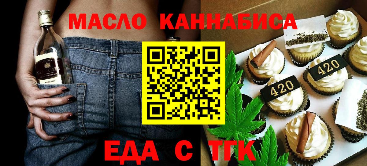 Canna-Cookies марихуана  Вход с VPN  Москва 
