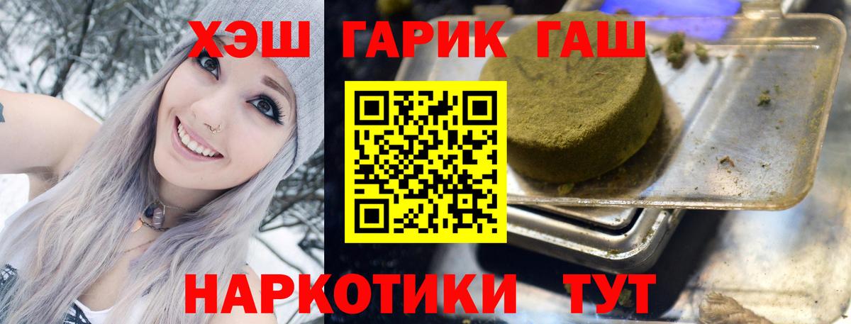 ГАШИШ  Вход с VPN  Москва  ГАШИШ 40% ТГК  ГАШИШ убойный 