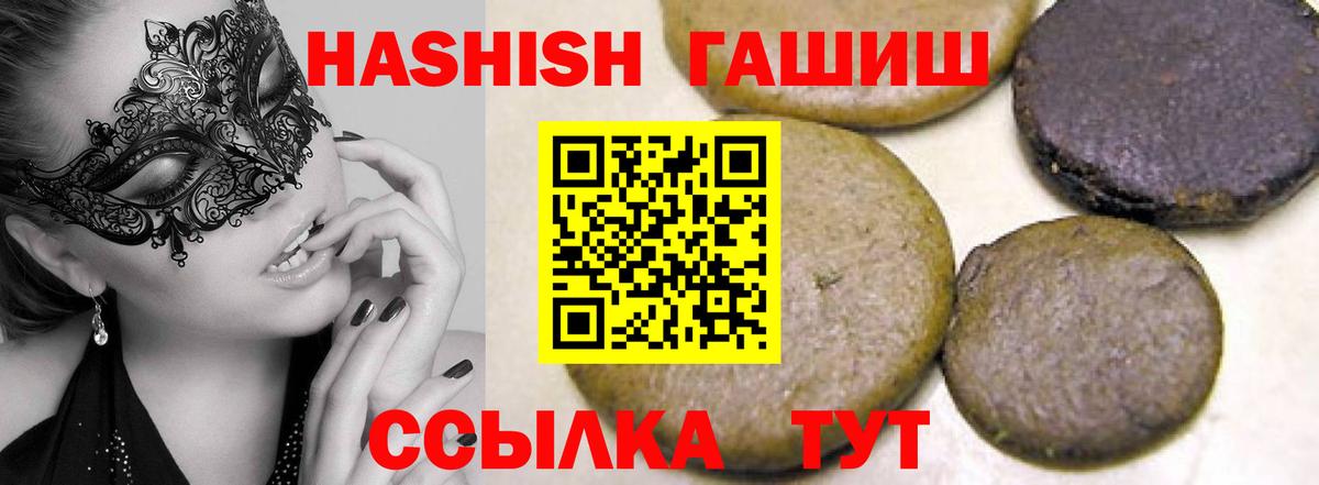 ГАШ гашик Москва