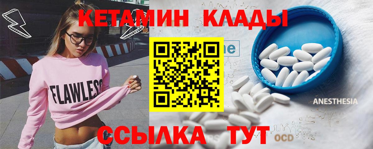 KRAKEN ссылки  КЕТАМИН ketamine  Москва  Вход с VPN  КЕТАМИН VHQ 