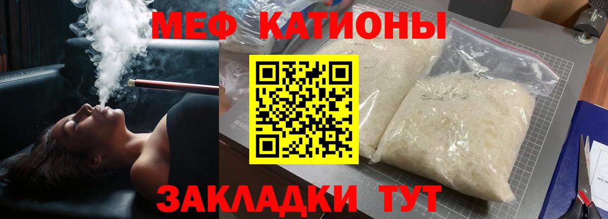 Мефедрон кристаллы Москва