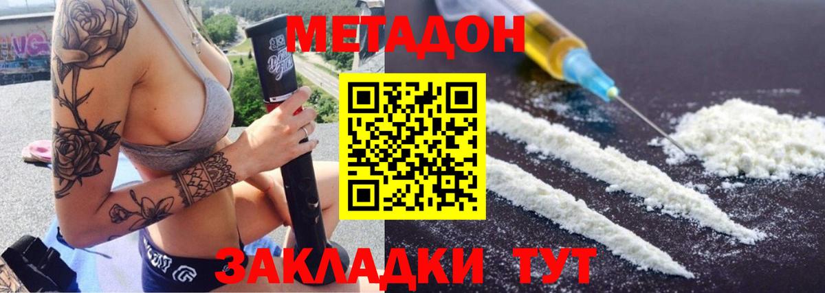 МЕТАДОН мёд  МЕТАДОН белоснежный  Вход с VPN  Москва 