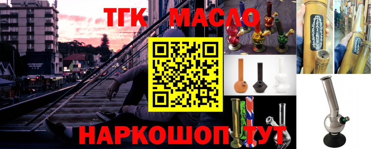 ТГК гашишное масло Москва