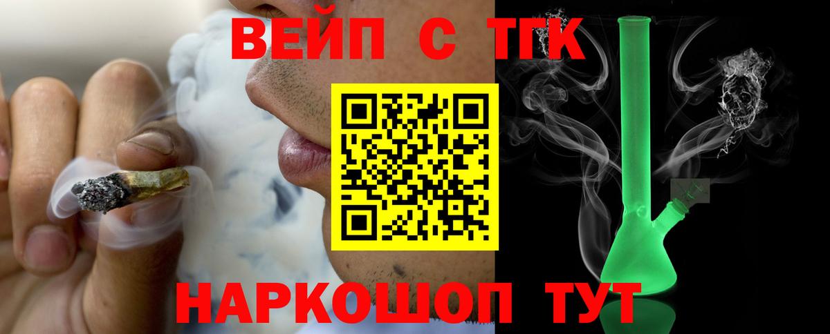 ТГК вейп  Вход с VPN  Москва 